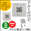 耐油耐食！社名版や型式銘板に最適なメタルフォト