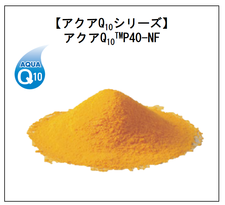 【アクアQ10シリーズ】アクアQ10(TM)P40-NF