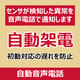 P_急コール.png