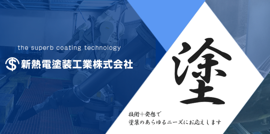 AV機器・通信機器などに用いられる部品の多層コーティング