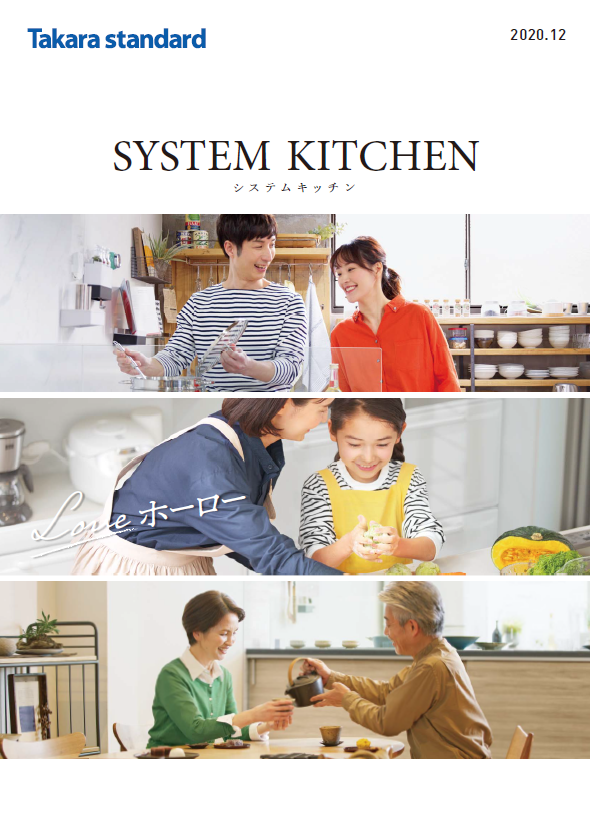 製品カタログ　システムキッチン