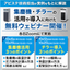 無料ウェビナー『集塵機とチラーの導入で大切な3つのポイント』