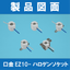 Product drawing: Base EZ10 - Halogen socket