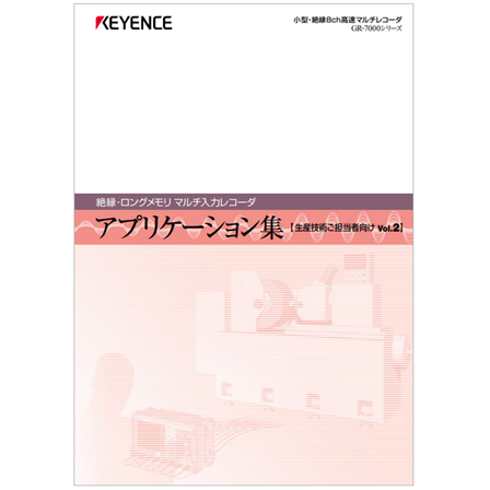 生産技術ご担当者向け