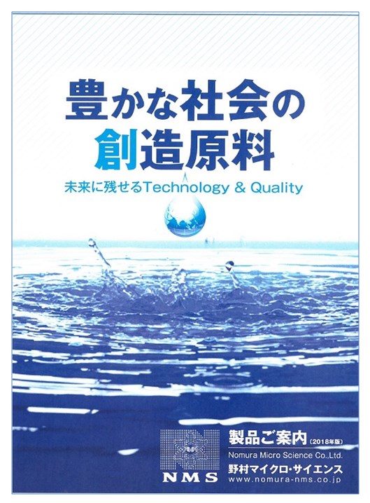 純水・超純水装置（前処理／排水処理／ユニット）