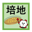遺伝子工学研究用『LB培地 (Miller)、造粒タイプ』