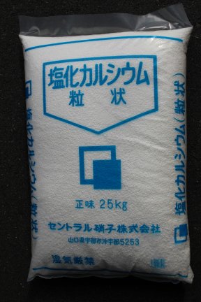 塩化カルシウム(CaCl2)