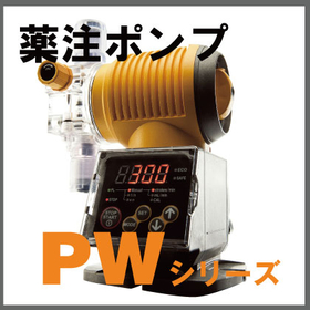 薬注ポンプ『簡易リリーフ弁、異常圧力防止・警報機能で安全PW』