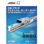 Aluminum Roller Guide / ASK-Franke