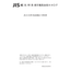 Experimental Glass Equipment JIS-K (Chemical) Glassware Catalog