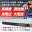 Ametek社製　プログラマブル直流電源・交流電源