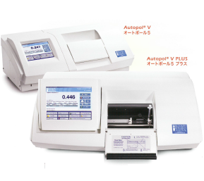 旋光計『オートポール5&5Plus』
