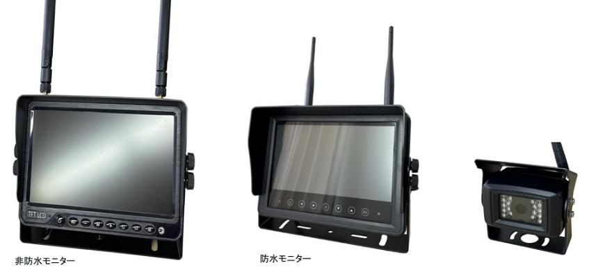 ワイヤレスバックモニターセット『MAS-BM01H／02H』