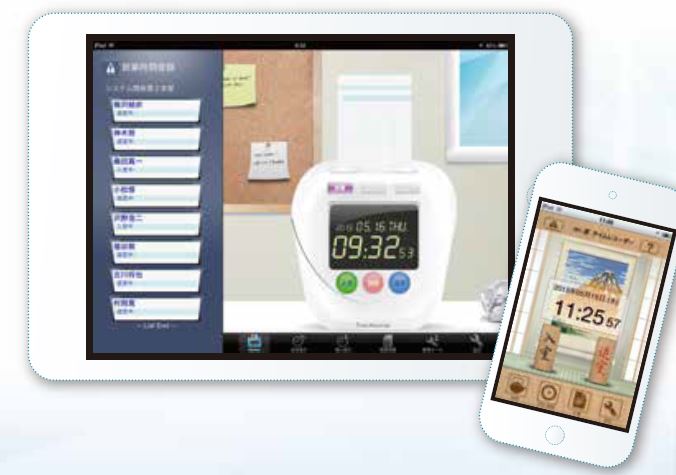 就業管理サービス『Wa-算タイムレコーダー』