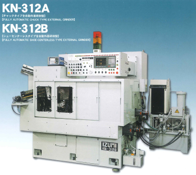 外面研削盤『KN-312A/B』
