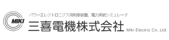 三喜電機株式会社 会社案内