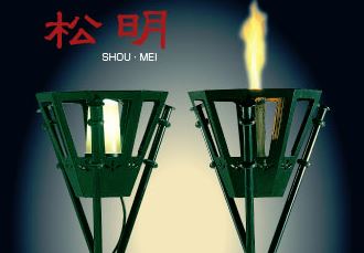 演出用かがり火『松明』