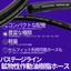 軽さで作業を変える！“使い分け自在”樹脂ホース パステージライン