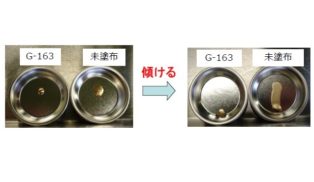 インク周りの金属に！『エス・エス・コートG-163』