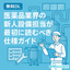 医薬品業界の新人設備担当が最初に読むべき仕様ガイド