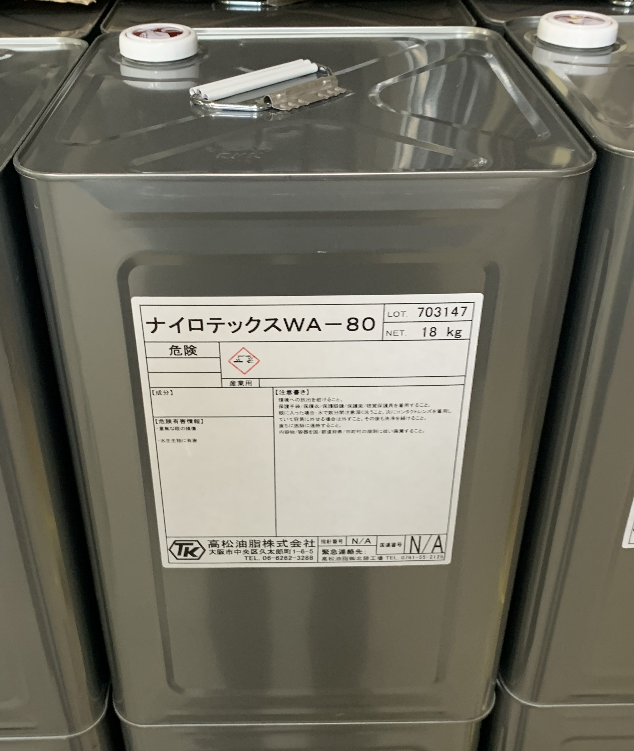 ナイロン用耐洗濯性親水・SR剤『ナイロテックスWA-80』