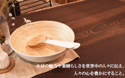 無垢一枚板『M's』