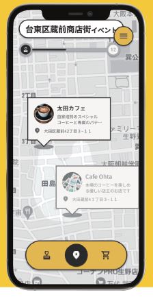 スタンプラリーアプリ『まちめぐり』