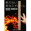 不燃発泡スチロール『バリシールド』第4回サステナブルマテリアル展