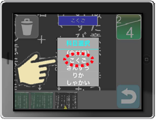 ロービジョン学習支援アプリ『みえる丸』