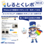 [Data] Shirutoku Report No. 8 # How to Create a Simple Wi-Fi Checker