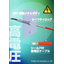 半導体製造装置向け 高電圧ソリューション【実例掲載】