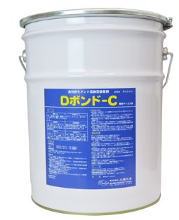 セメント系接着剤　Dボンド-C