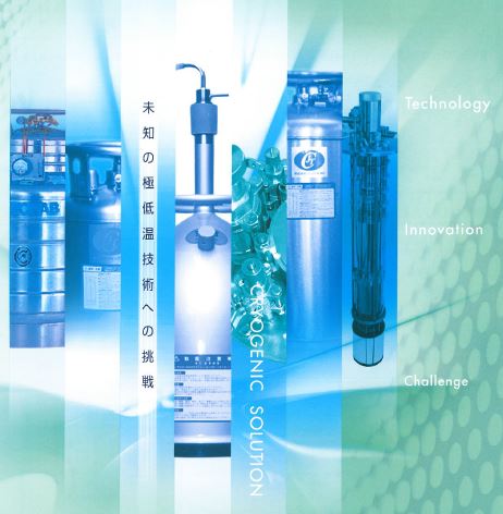 高真空・極低温関連機器　製品一覧