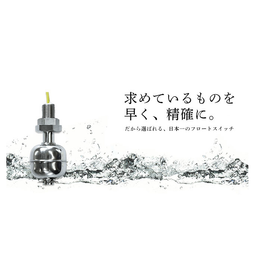 フロートスイッチオンラインショップ オープンのお知らせ