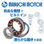 中空フレームレスモータ IA/IBシリーズ