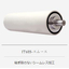 IT68S series as an alternative to NBR/EPDM (EPT) rubber rolls.