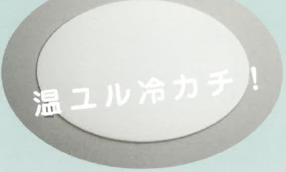 ポリウレタン成形品『ゆるプレート』