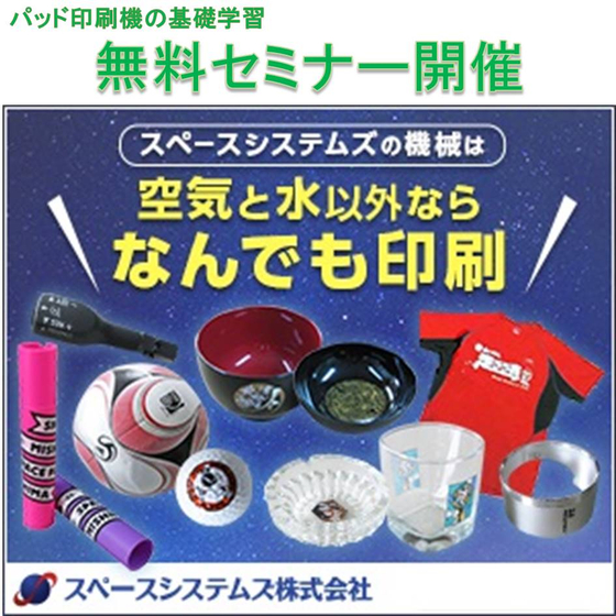 セミナー開催用画像.jpg