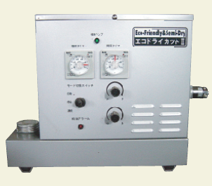 環境対応型切削液自動噴射装置『エコドライカットII』