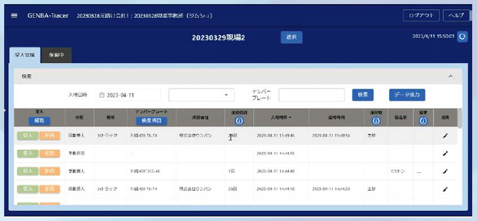 AI運行管理システム『GENBA-Tracer』