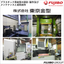 プラスチック用金型の設計･製作と成形試作『株式会社東京金型』