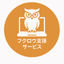 Is the IT department 'un'troubled? 'Owl Support Service'