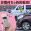診察待ち呼び出しベルシステム『ワンタッチコールNeo Go』