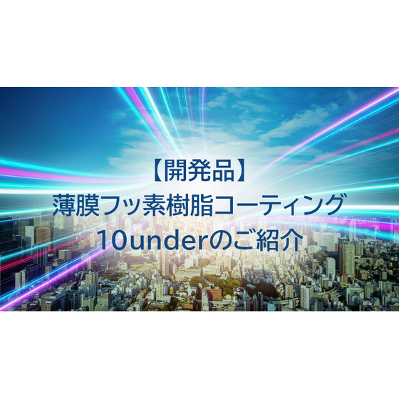1_eyecatch.jpg