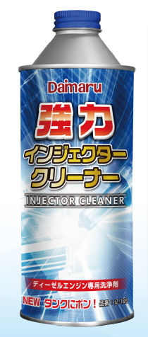 燃料ライン洗浄剤『強力インジェクタークリーナー』＊販売店募集＊