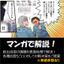 射出成形におけるプロトニクスシステムの効果～マンガ資料進呈～