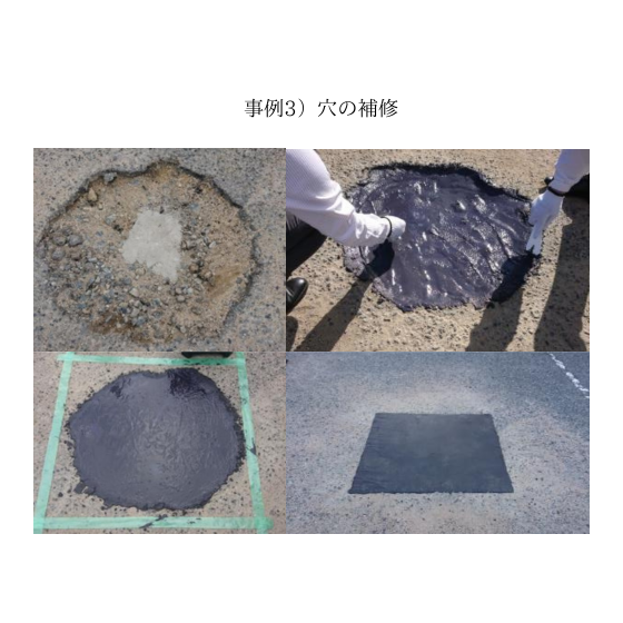 ヘコフラ補修事例3_穴の補修.png