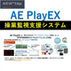280_2001123743_AE PlayEX_Main.png