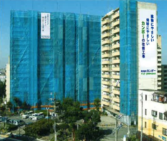 【マンション・ビル改修】調査診断から施工業務まで一貫サポート！