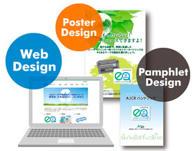 ホームページ・パンフ制作